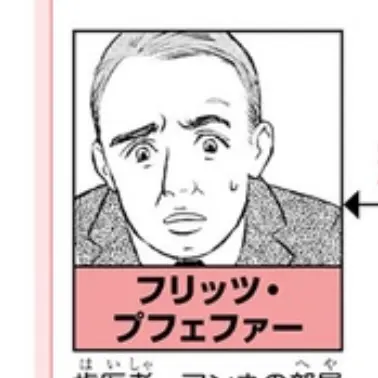 Profile image of フリッツ