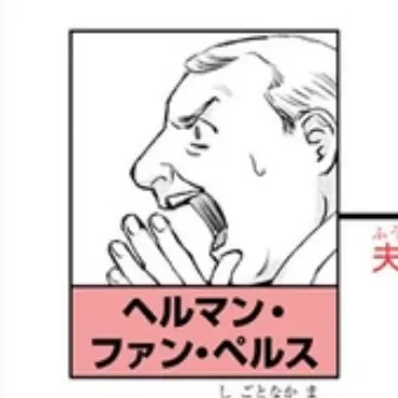 Profile image of ヘルマン