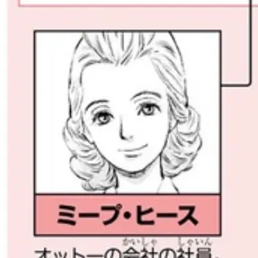 Profile image of ミープ