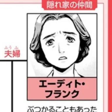 Profile image of エーディット