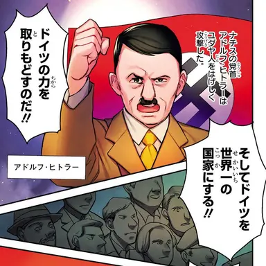 Profile image of ヒトラー