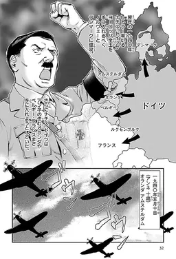 Profile image of ヒトラー