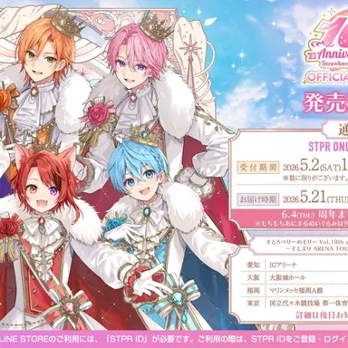 Profile image of すとぷり