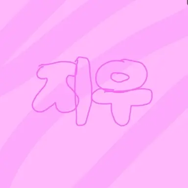 Profile image of 김지우