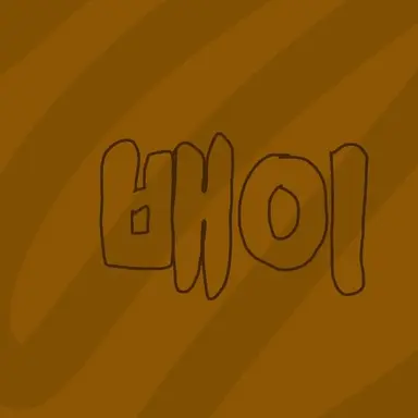 Profile image of 배진솔