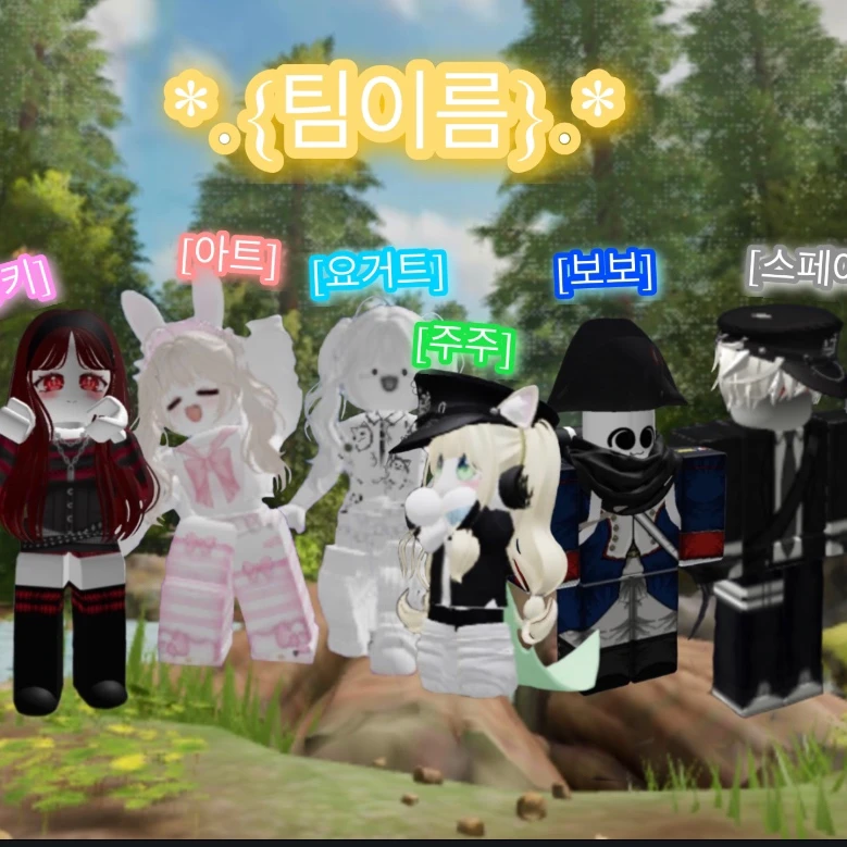 .*•{팀이름}.*•