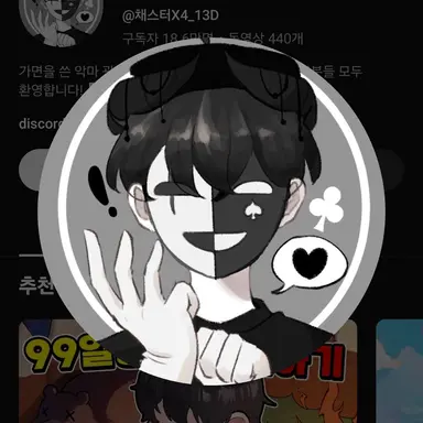 Profile image of 채스터