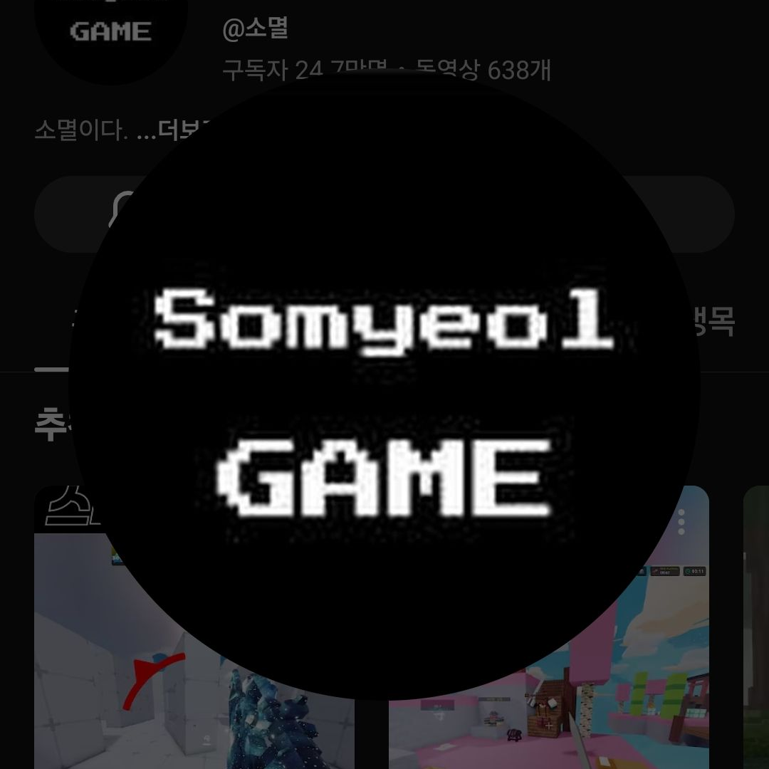 감기걸린 소멸(수인학교) 대표 이미지
