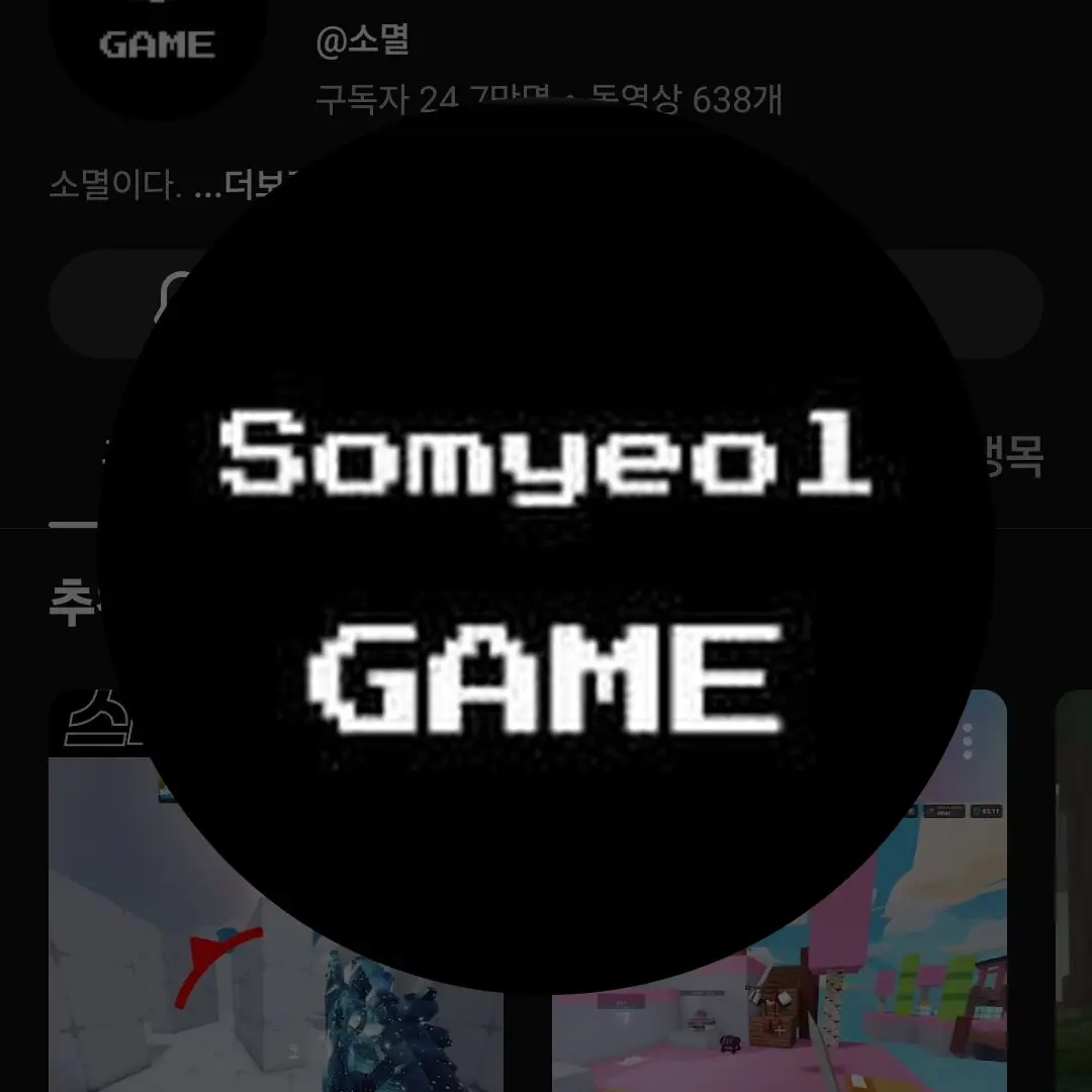 yeon_013의 감기걸린 소멸(수인학교)