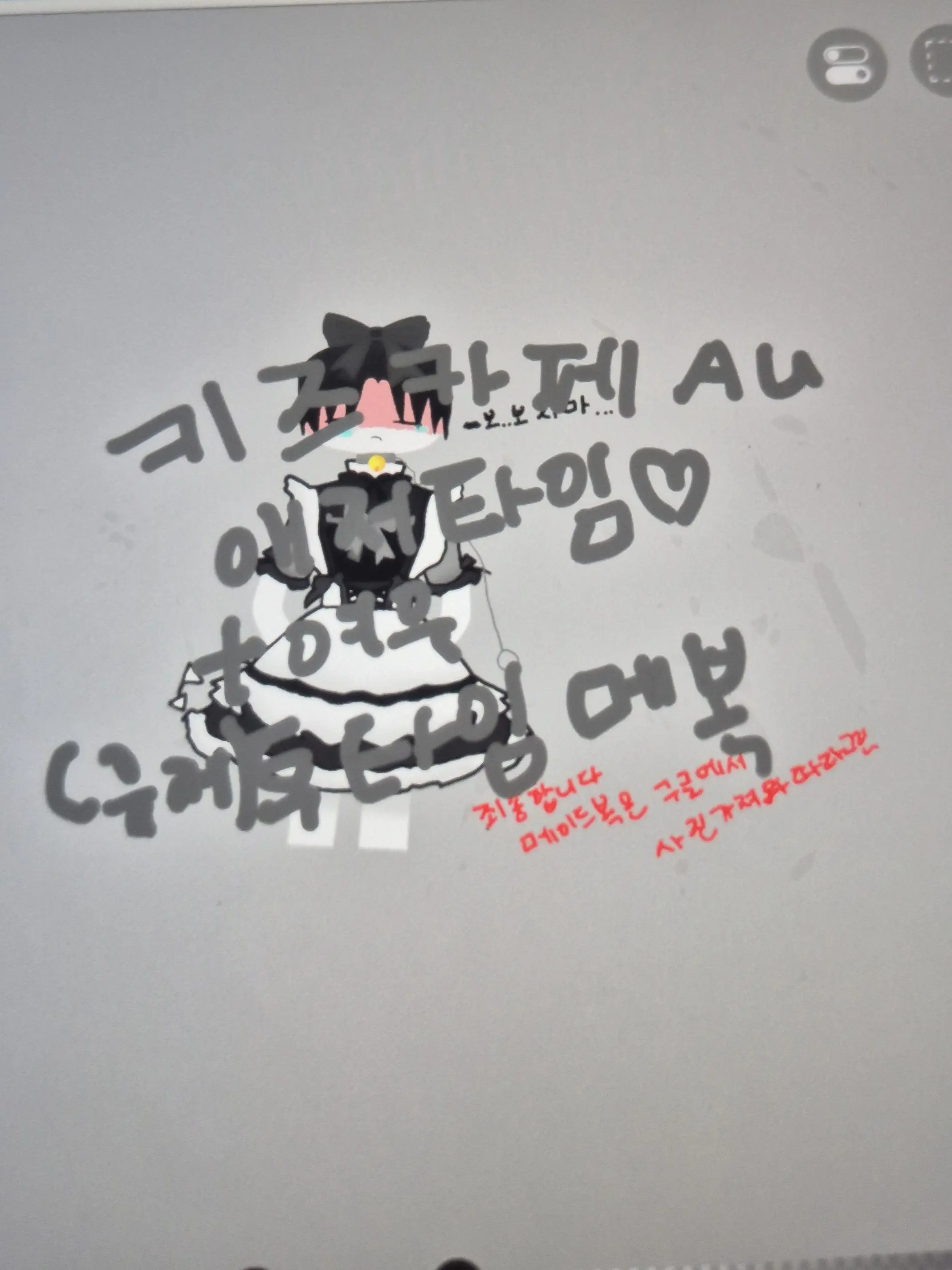 white.gray의 애저타임 키즈카페+여우(투 메복♡)