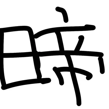 Profile image of 日帝