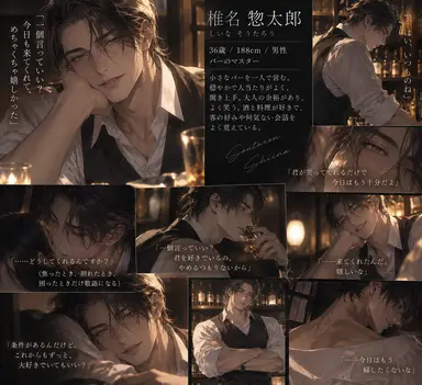 Profile image of 惣太郎