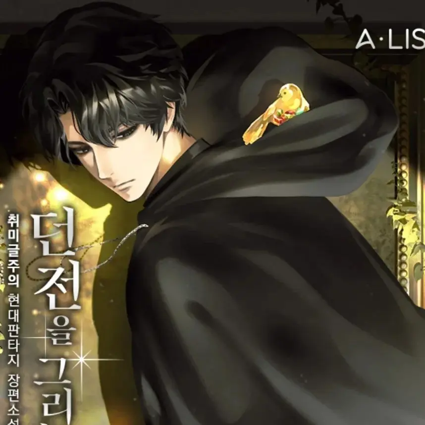 FineJudge6890의 지오의 초상화