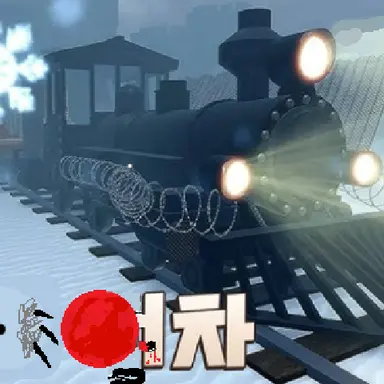 Profile image of 열차