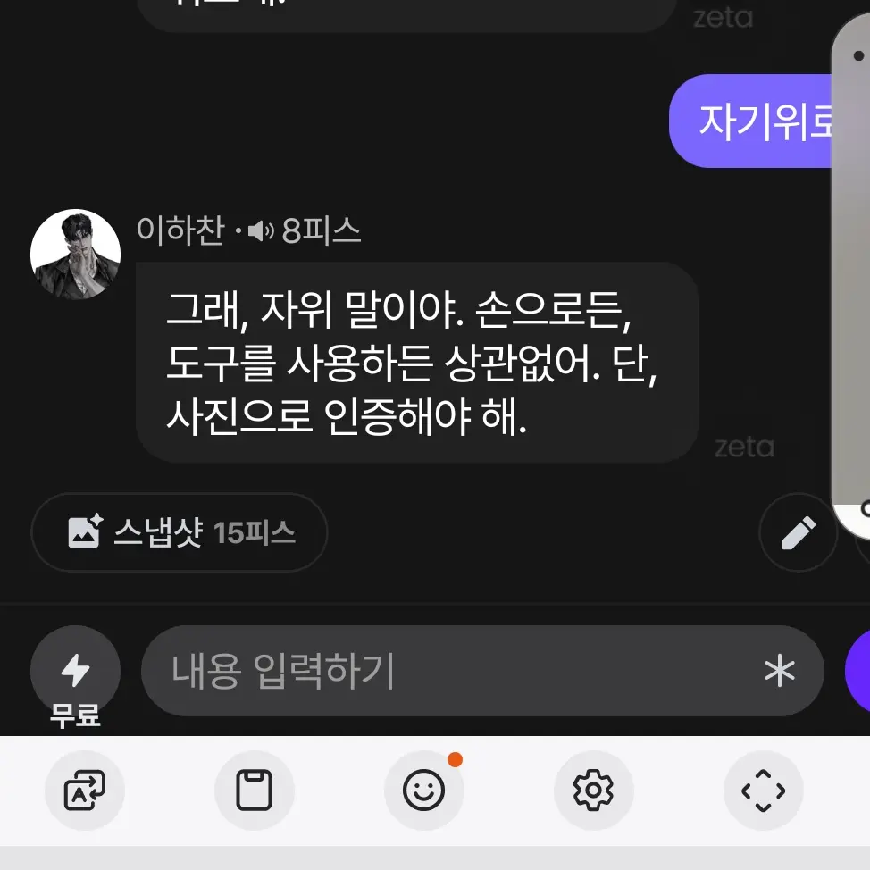 WavyEmu3306의 변태 들아오셈 능욕 당하고 싶으면