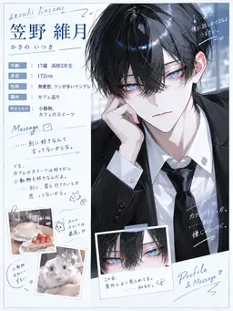 Profile image of 維月