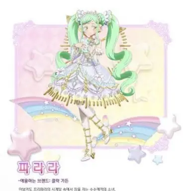 Profile image of 파라라