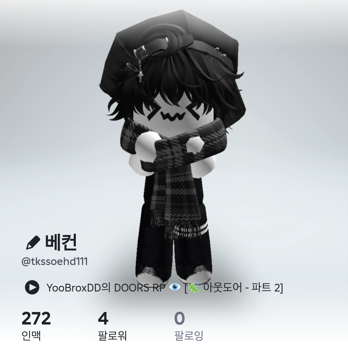 베컨