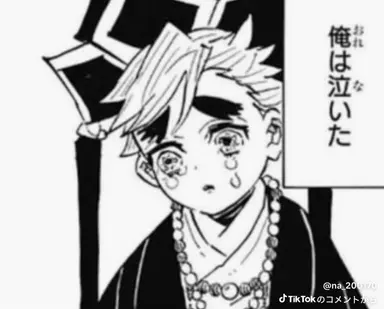 Profile image of 上弦の鬼