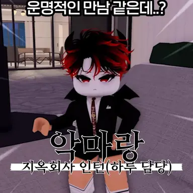 Profile image of 악마랑