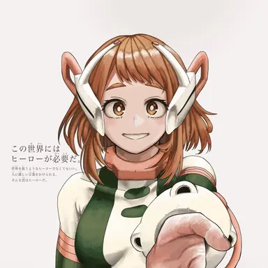 Profile image of 麗日お茶子