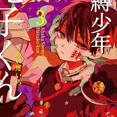 Profile image of 花子