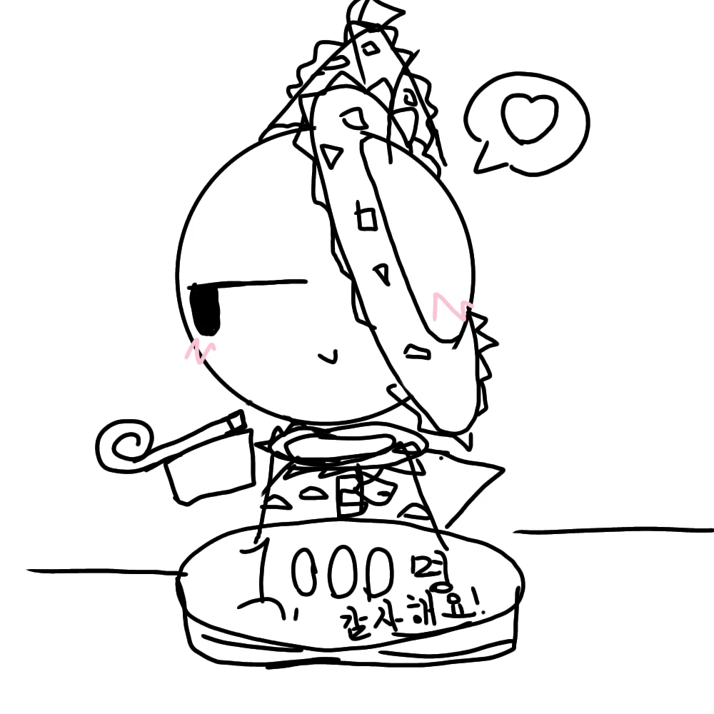 가싱펀(1,000명 축하!!)