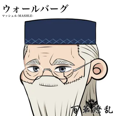 Profile image of ウォールバーグ校長