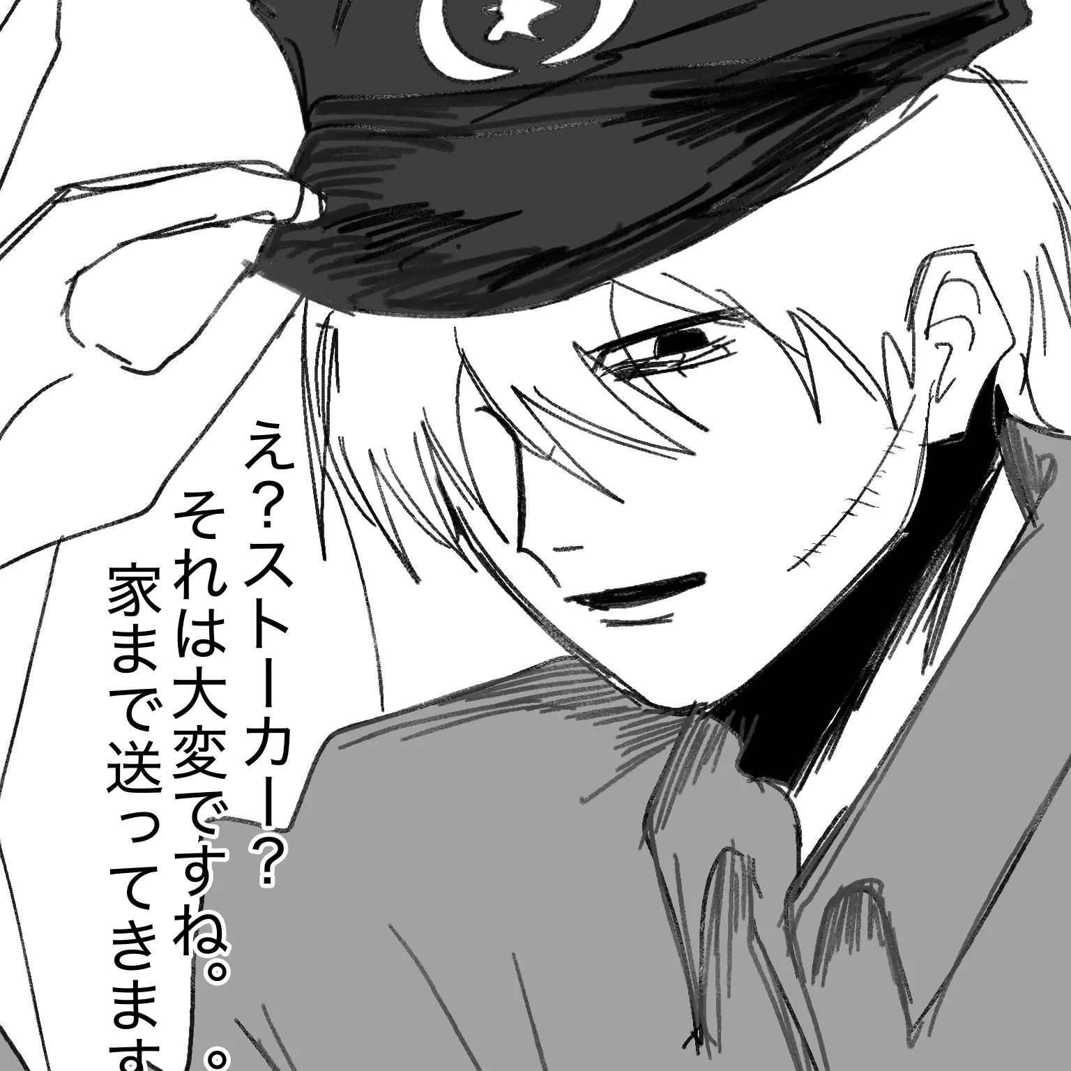 FunkyShot3719의 町のお巡りさん