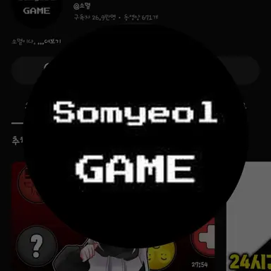 Profile image of 소멸