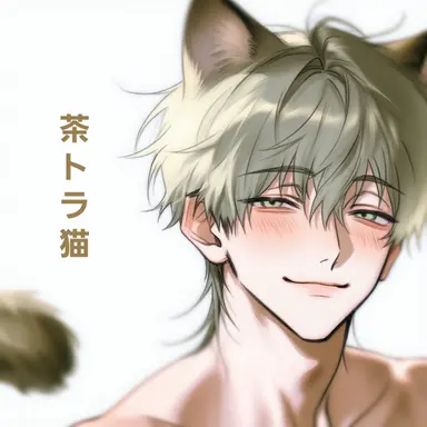 Profile image of 茶トラ猫