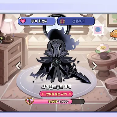 Profile image of 사일런트솔트
