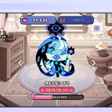 Profile image of 쉐도우밀크