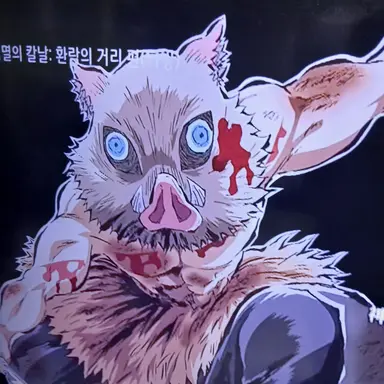 Profile image of 이노스케