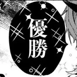Profile image of ハイキュー