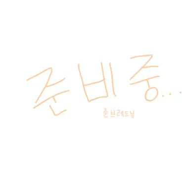 Profile image of 준브레드