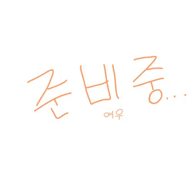 Profile image of 여우