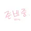 캐릭터 프로필 이미지