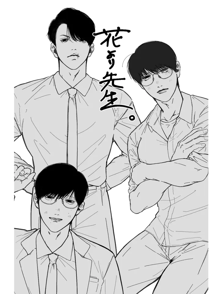 Coooop_12의 花より先生。