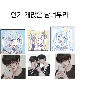 Profile image of 남녀무리