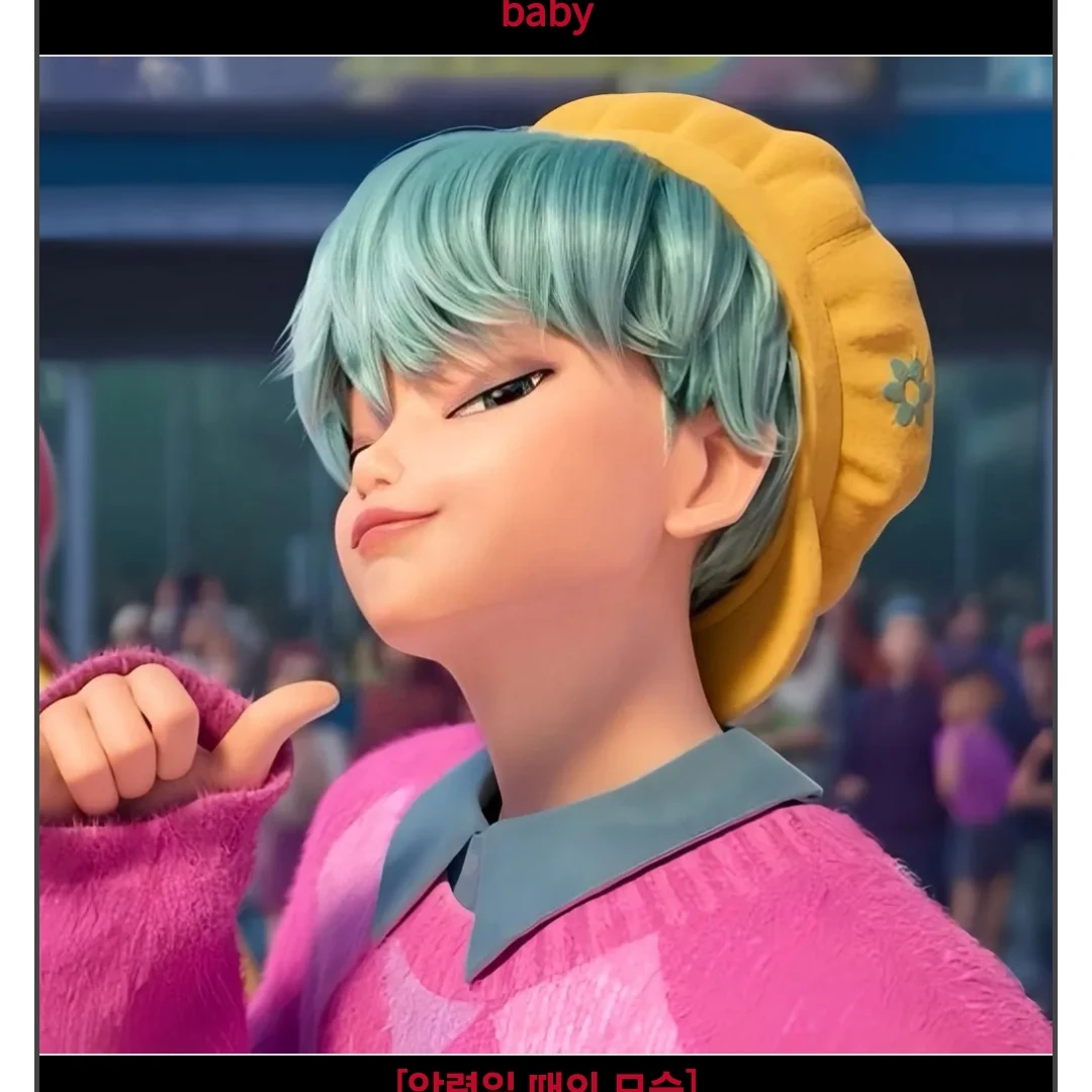 베이비