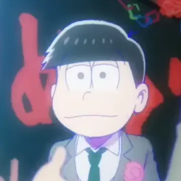 Profile image of 一松
