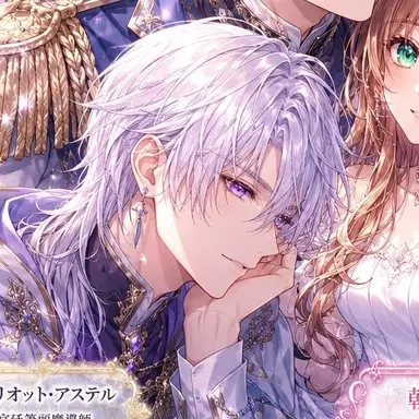 Profile image of エリオット
