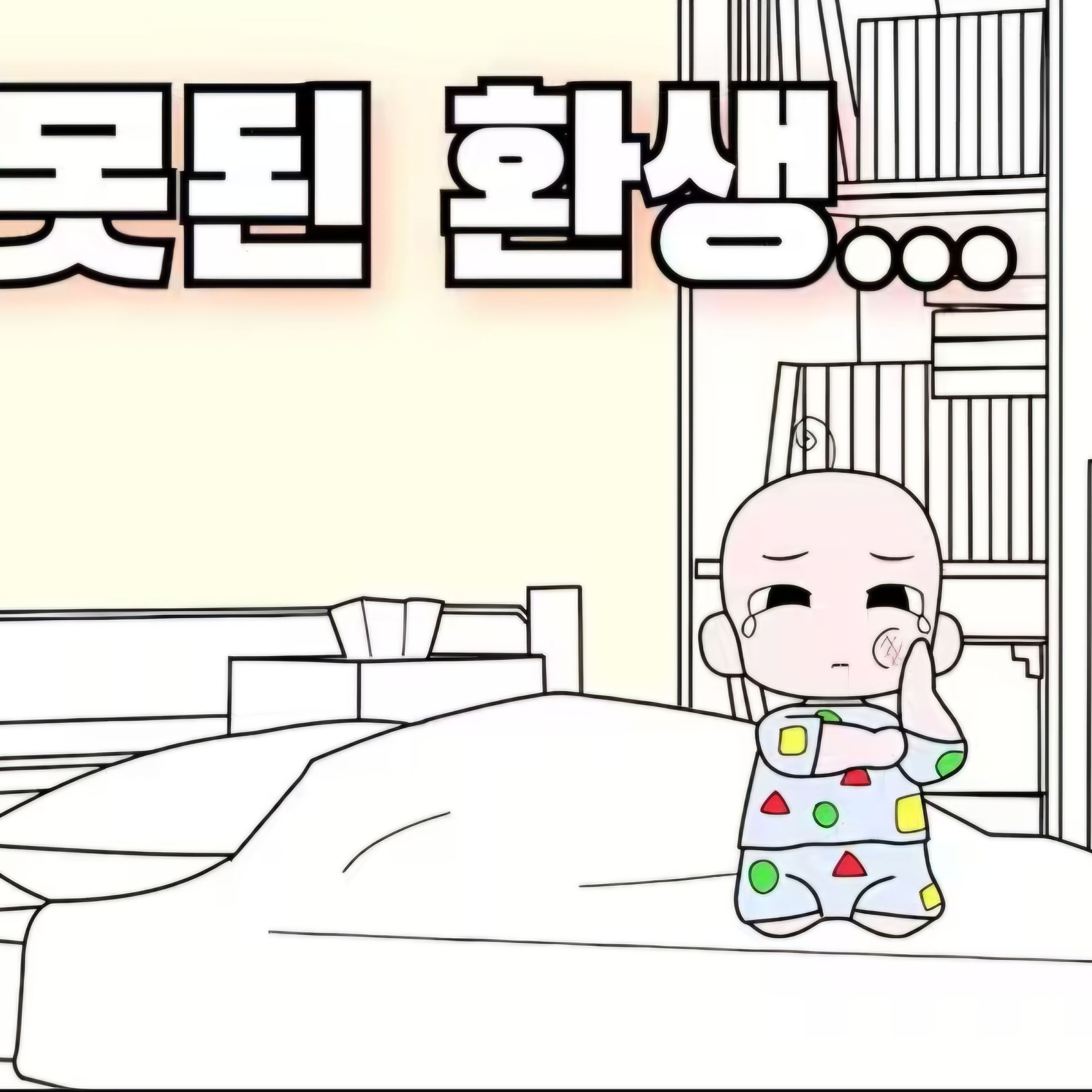 말똥이의 생활 대표 이미지