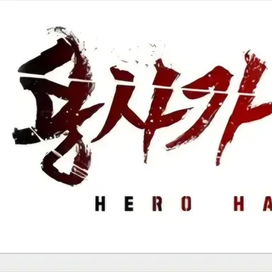 Profile image of 용사가돌아왔다