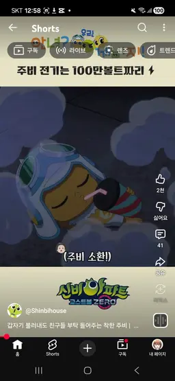 Profile image of 도깨비삼총사