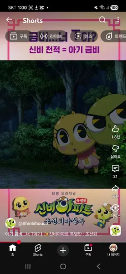 Profile image of 도깨비삼총사