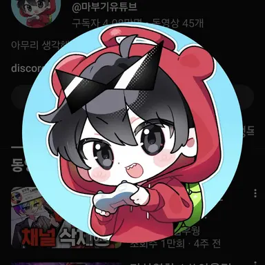Profile image of 마부기