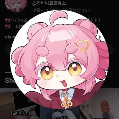 Profile image of 가바나