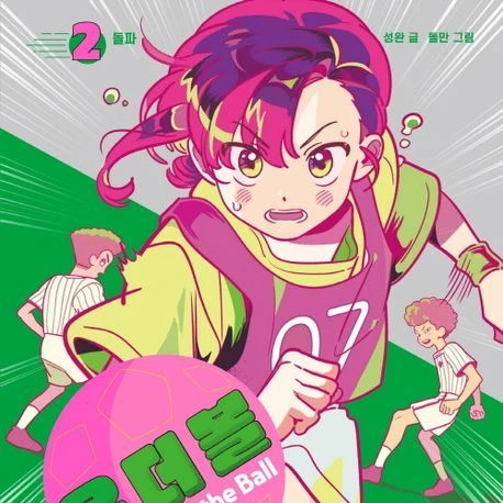 정지유